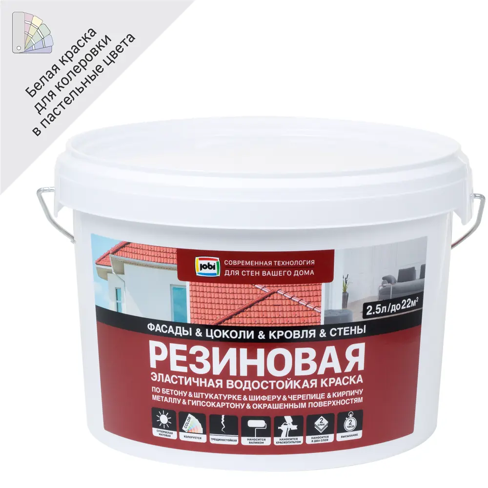 Jobi Фасадная краска суперэластичная матовая белая 2.5 л 82336781 STLM-0024817