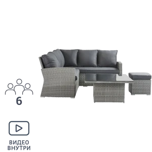 Набор садовой мебели Naterial Davos угловой алюминий/стекло серый: диван, стол и пуф