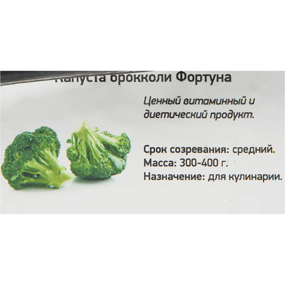 Капуста брокколи в кассете, 6 шт. 82585469 STLM-2037333 Santreyd  - Вид №1