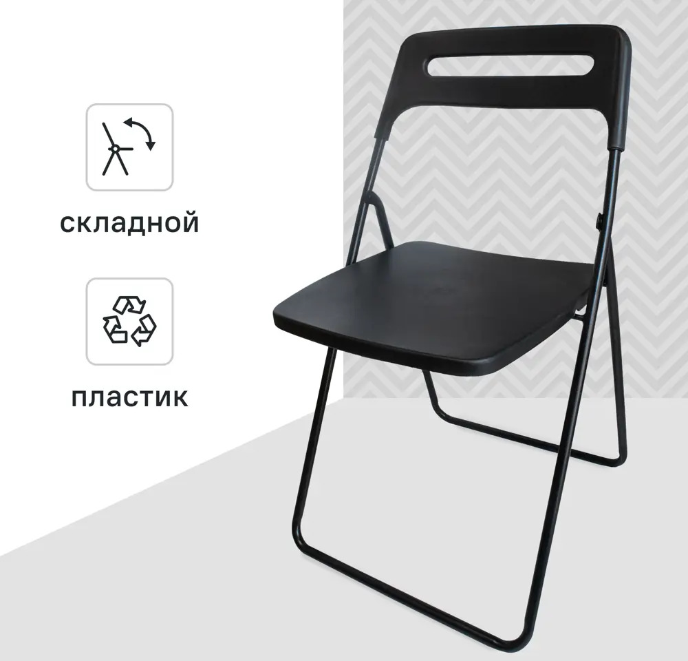 Santreyd Складной стул для дома и отдыха 86497037