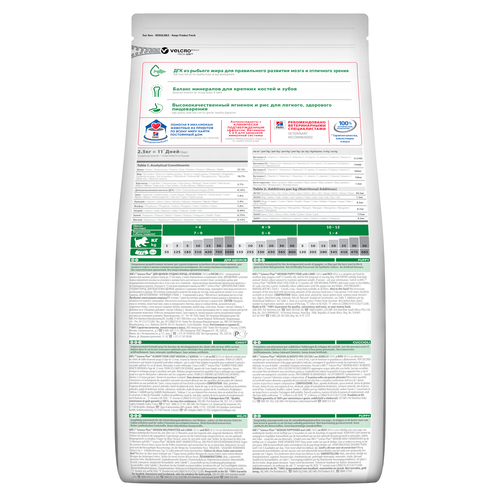 ПР0051162 Корм для щенков HILL"S для средних пород ягненок, рис сух. 800г Hill's  - Вид №1