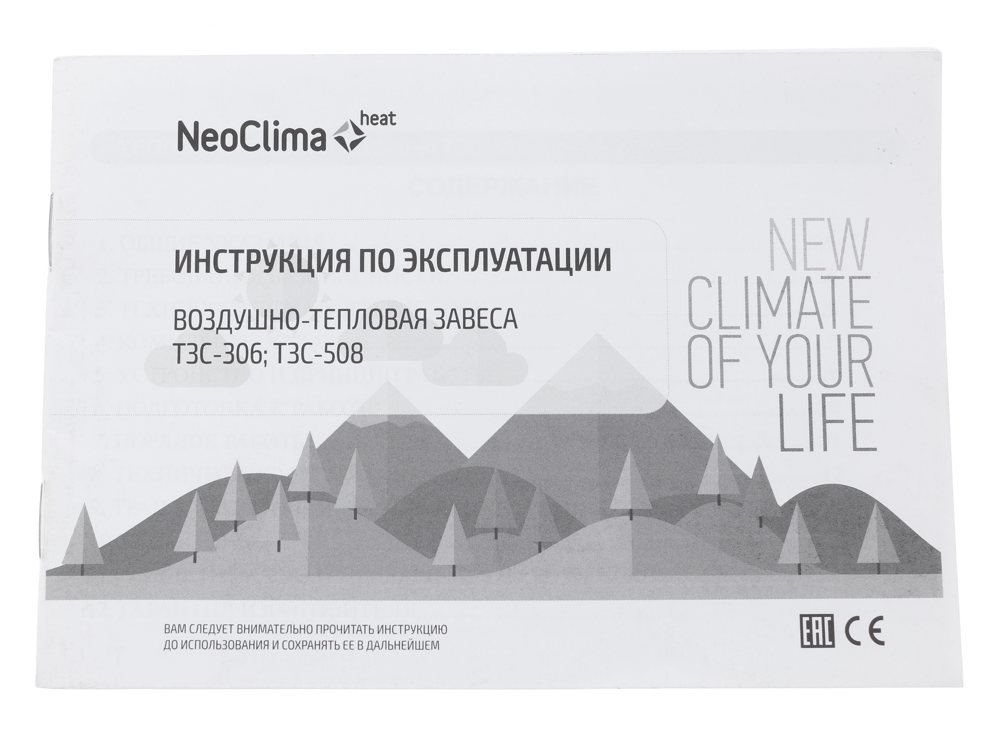 1074379 Тепловая завеса NeoClima ТЗС-306 STDN-0066580 - Вид №6