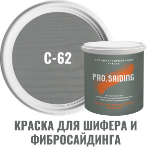 91111176 Краска для шифера фиброцементного сайдинга хризолитоцементных плит и цоколей 9л C-62 Голубой океан STLM-0490008 PRO.SAIDING