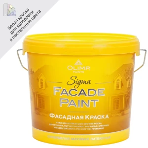 Краска фасадная Olimp Сигма матовая цвет белый база А 5 л 84659556 STLM-2116022