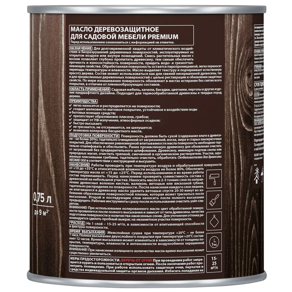 Масло для садовой мебели Neomid тик 0.75 л STLM-2046139 - Вид №2