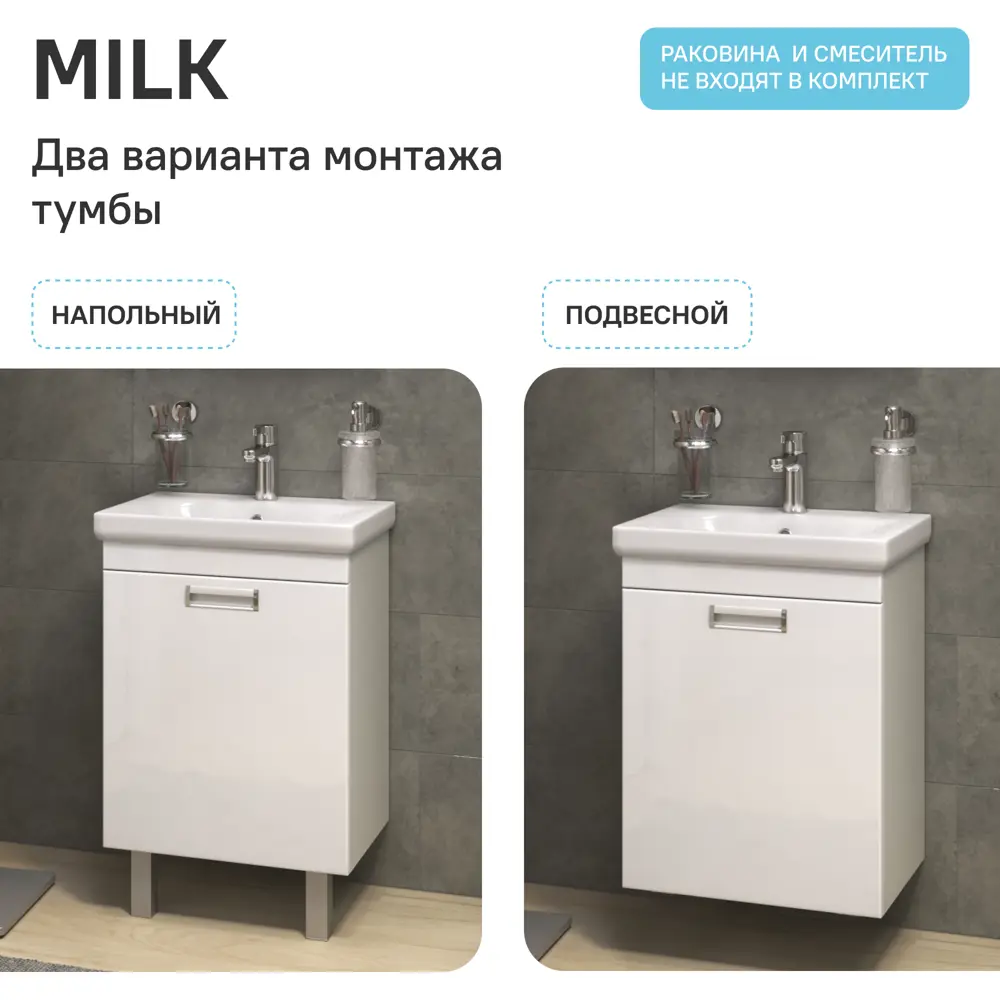 Тумба Vigo Milk для раковины - элегантное решение для современной ванной 89359110 STLM-1381198 - Вид №5