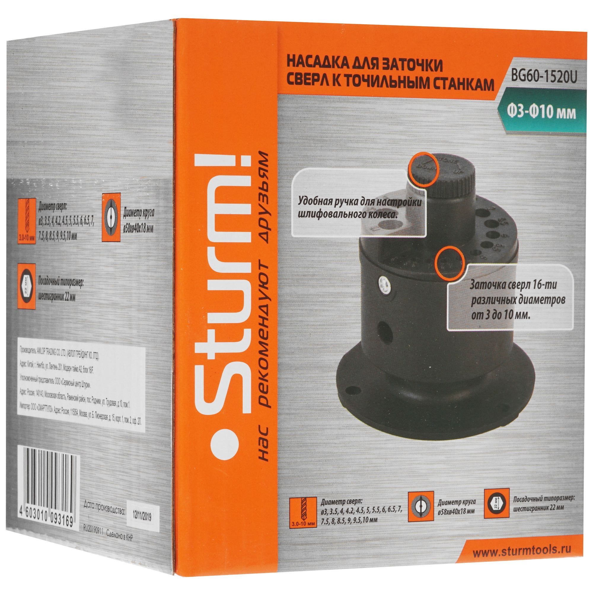 BG60-1520U Насадка для заточки сверл Sturm! на точильный станок,3-10 мм (ДЛЯ BG60152U/BG60202U) 5309728 STDN-0108564 - Вид №4