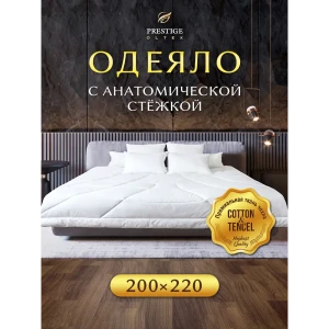 90550962 Одеяло Ol-teх Prestige Smart Tenсel POST-22 всесезонное 200x220см растительное волокно цвет белый STLM-1062108