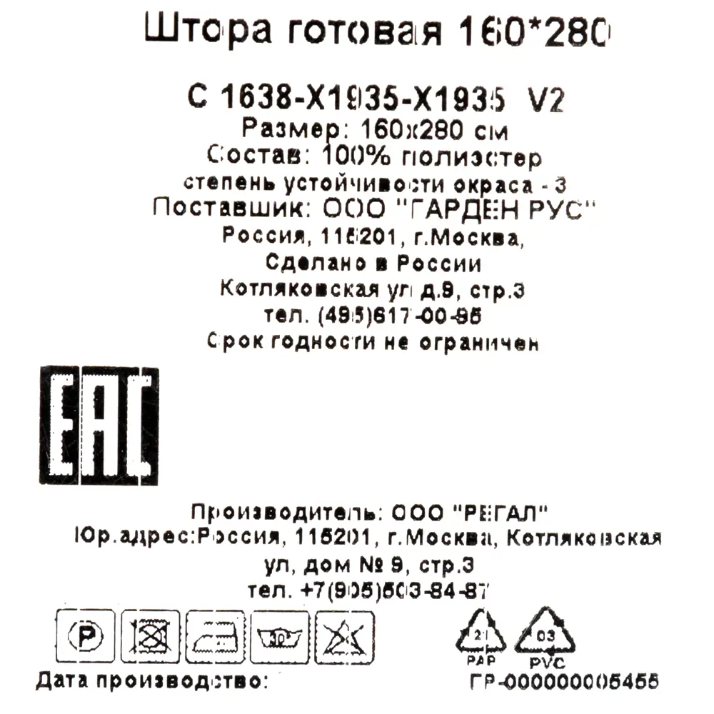 Штора на ленте Daily, 160x280 см, цветы, цвет серо-коричневый GARDEN STLM-2044251 - Вид №5