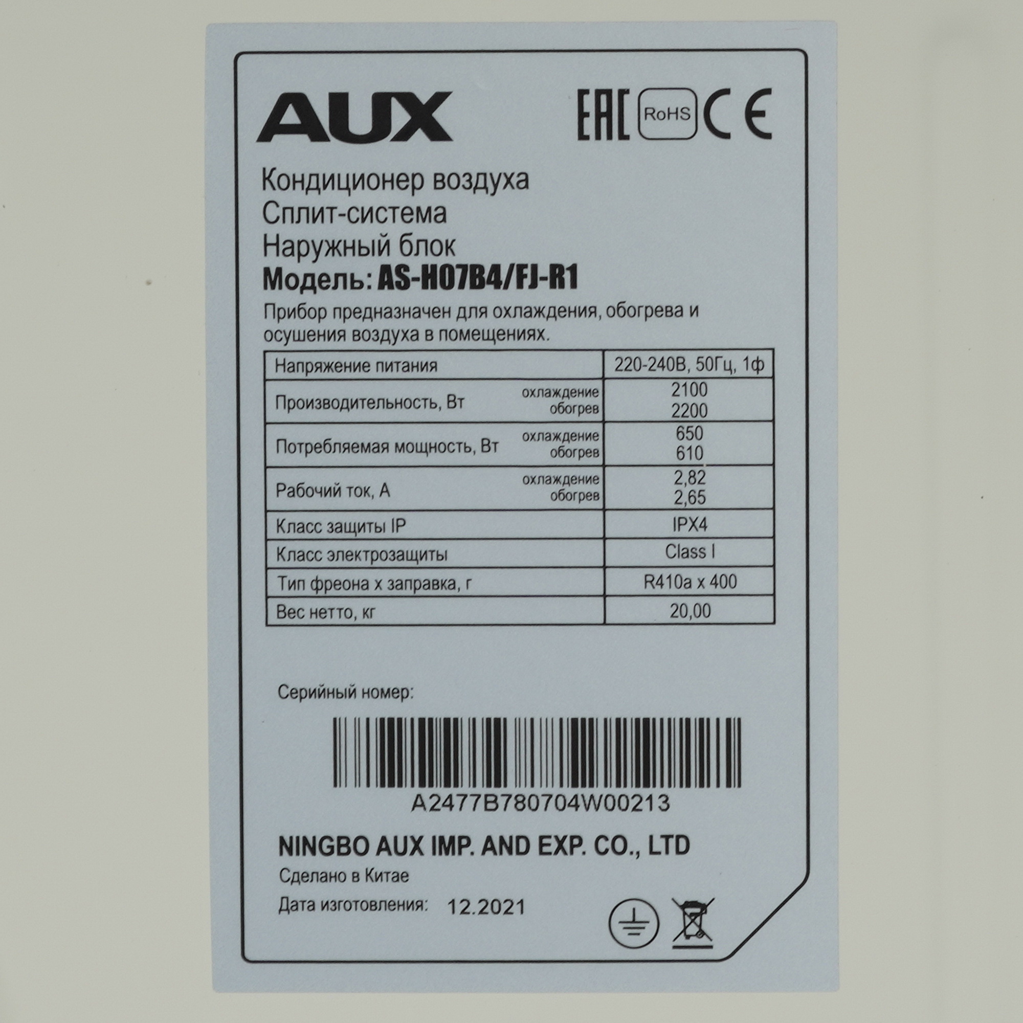 9904411 Кондиционер настенный сплит-система AUX ASW-H07B4/FJ-BR1/AS-H07B4/FJ-R1 черный STDN-0072513 - Вид №7