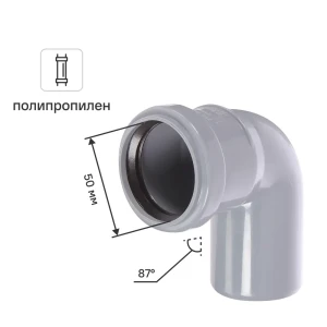Отвод РТП 50 мм 87° полипропилен 81952838 STLM-2070588