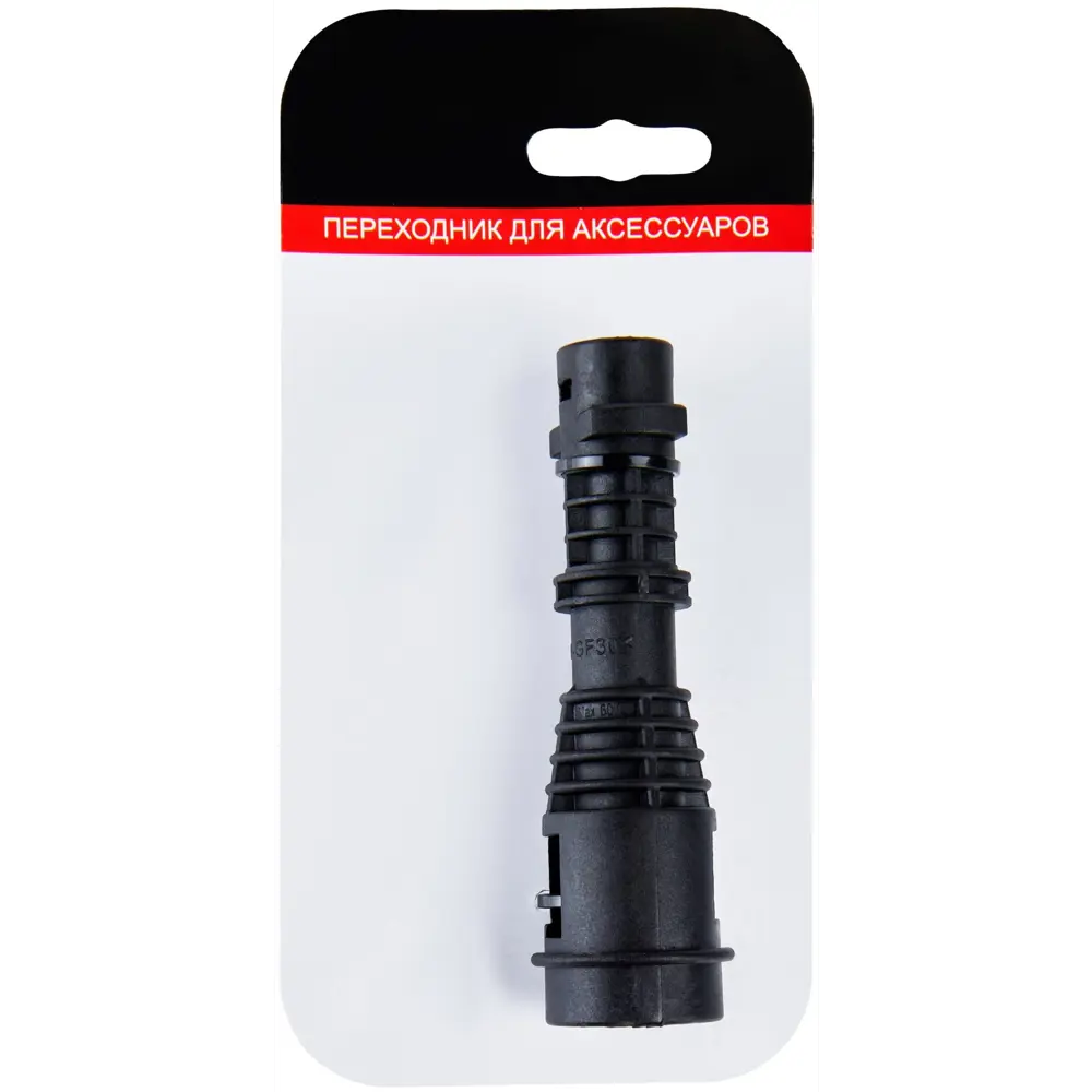 Переходник Santreyd для подключения аксессуаров Karcher к пистолетам Sterwins STLM-1497091 89400255  - Вид №8