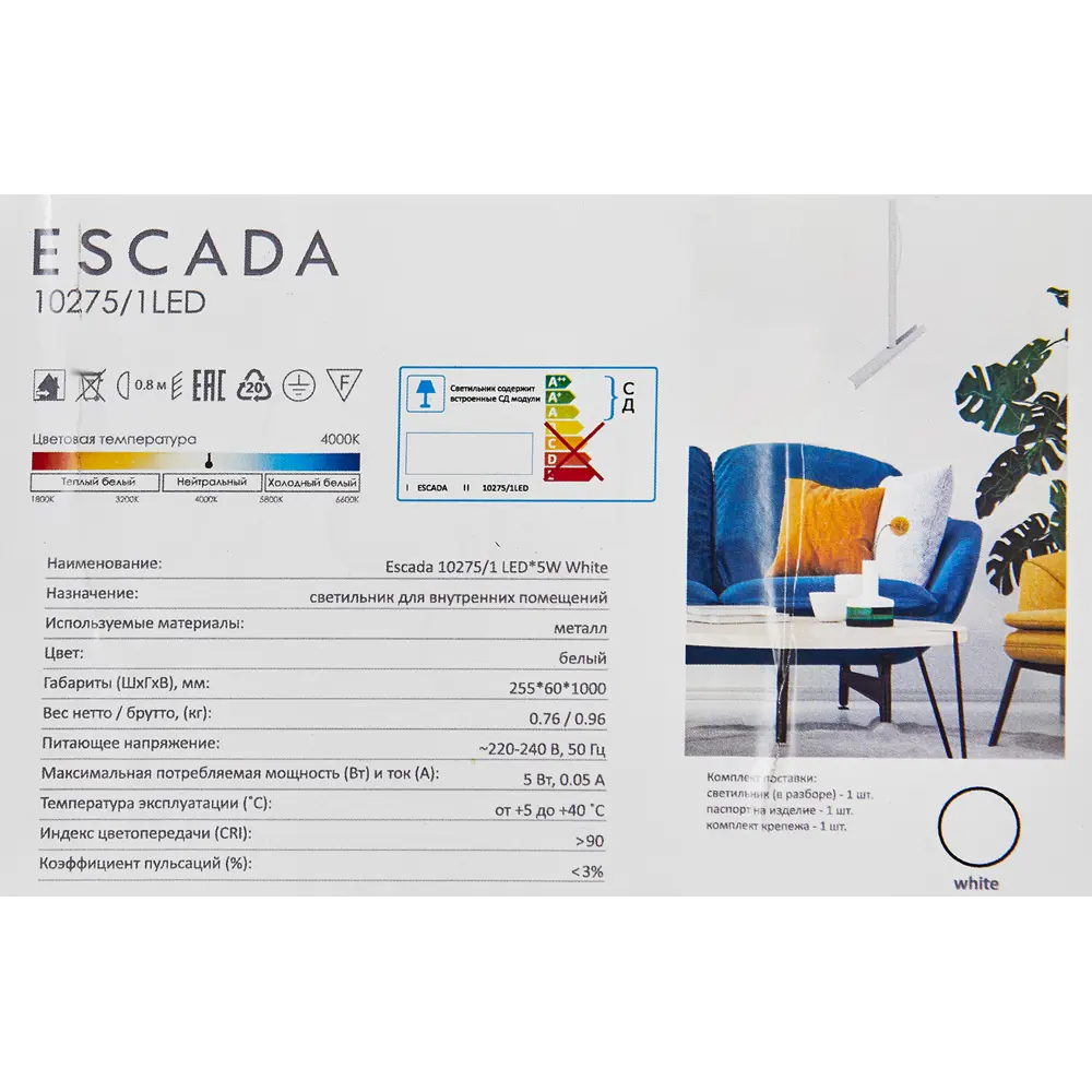 Светильник подвесной светодиодный Escada Twig 10275/1 1 м² нейтральный белый свет цвет белый 89377575 STLM-2020863  - Вид №8