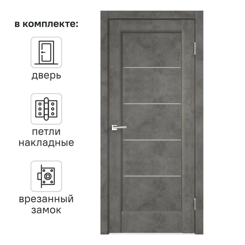 Дверь межкомнатная со стеклом Сохо 90x200 см ПВХ цвет лофт тёмный с замком и с петлями 82252840 STLM-2021397 VELLDORIS 