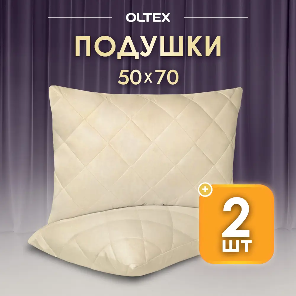 91027700 Подушка Ol-tex СХМн-57-4/2 сливочный, 50x70 см, полиэфирное волокно STLM-0447497
