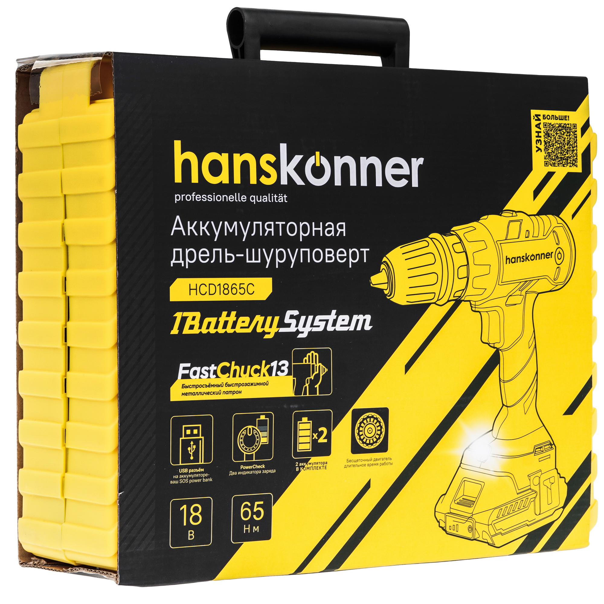 Дрель-шуруповерт Hanskonner HCD1865C 1BatterySystem 18V 9127187 STDN-0062185 - Вид №9
