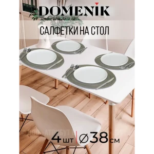 91684010 Набор коврик настольный 38x38 см Domenik 4 шт Полипропилен цвет коричневый STLM-1381204