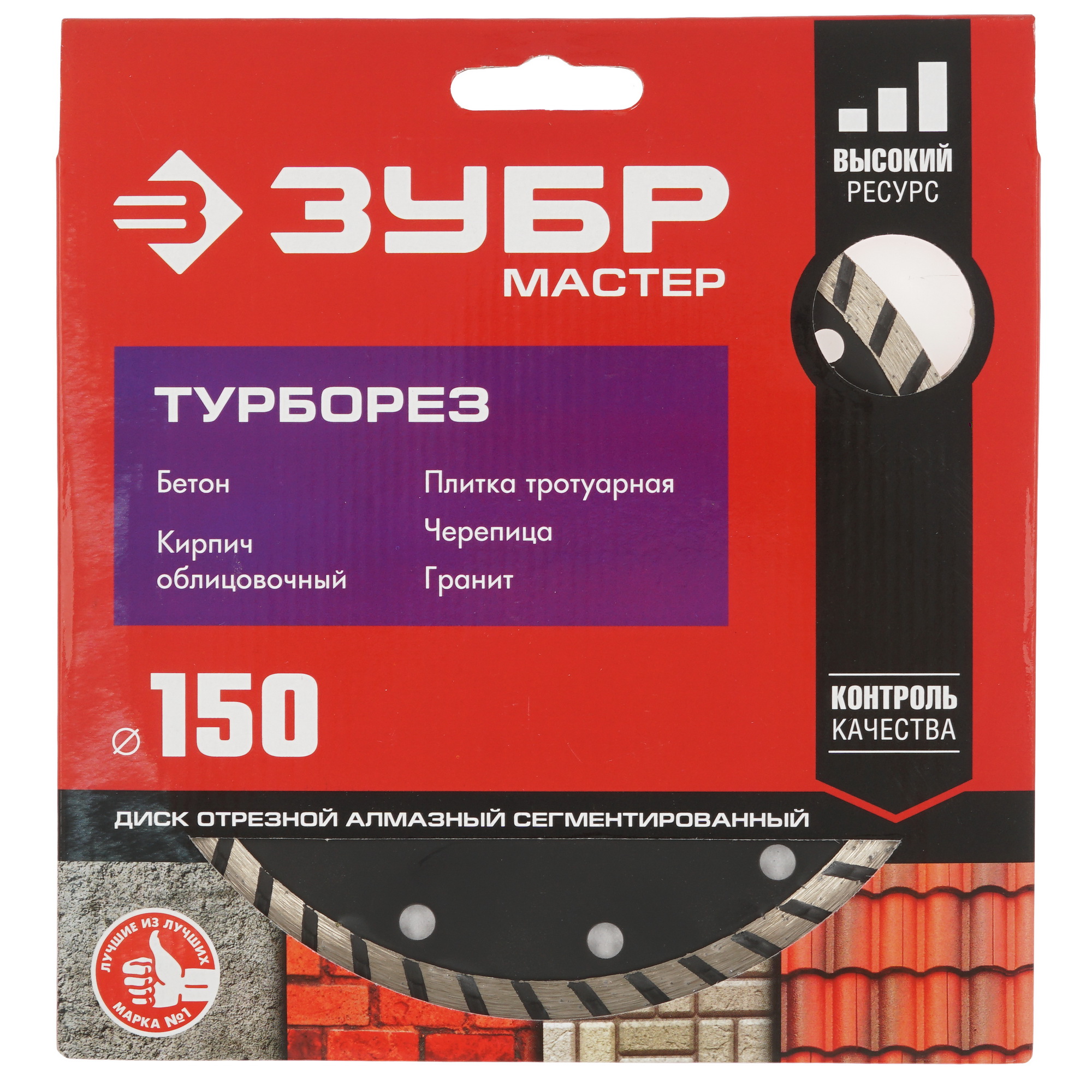 Диск алмазный ЗУБР 36613-150_z01 9012742 STDN-0042630 - Вид №3