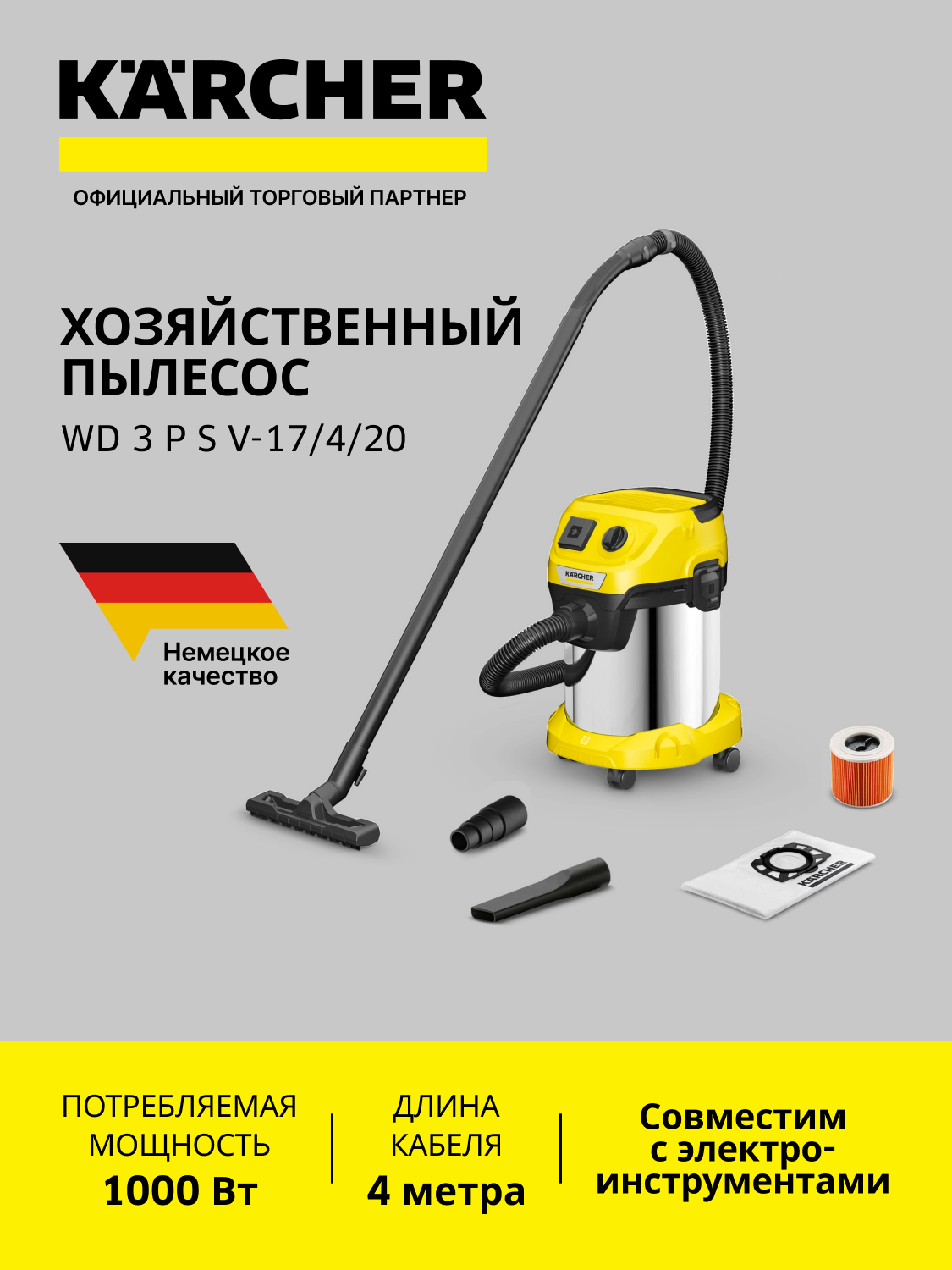 Хозяйственный пылесос  Karcher WD 3 PS V-17/4/20 5370594 STDN-0053564 - Вид №14