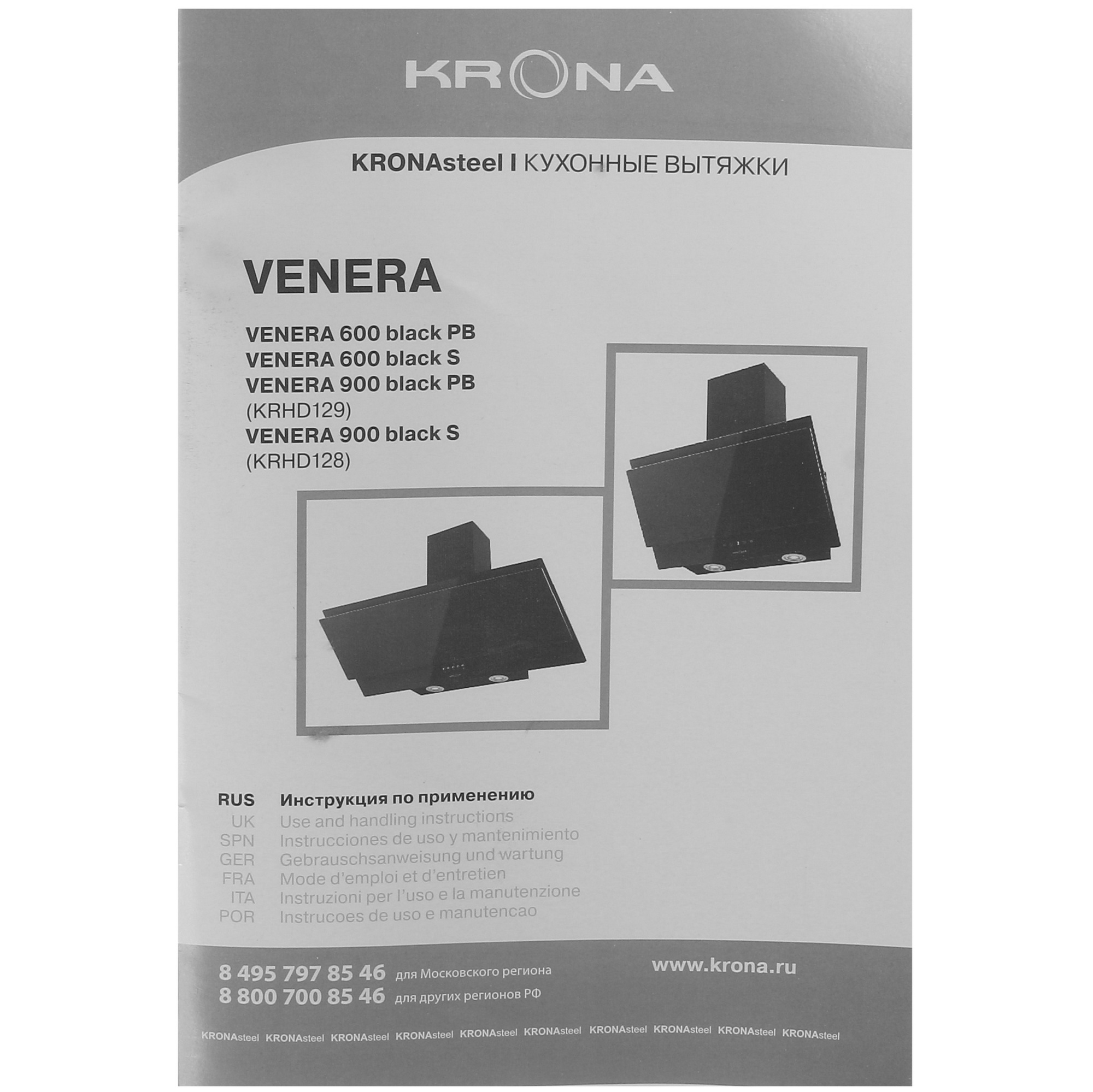 5356578 Вытяжка наклонная KRONA VENERA 900 S черный/черный STDN-0024391 - Вид №10