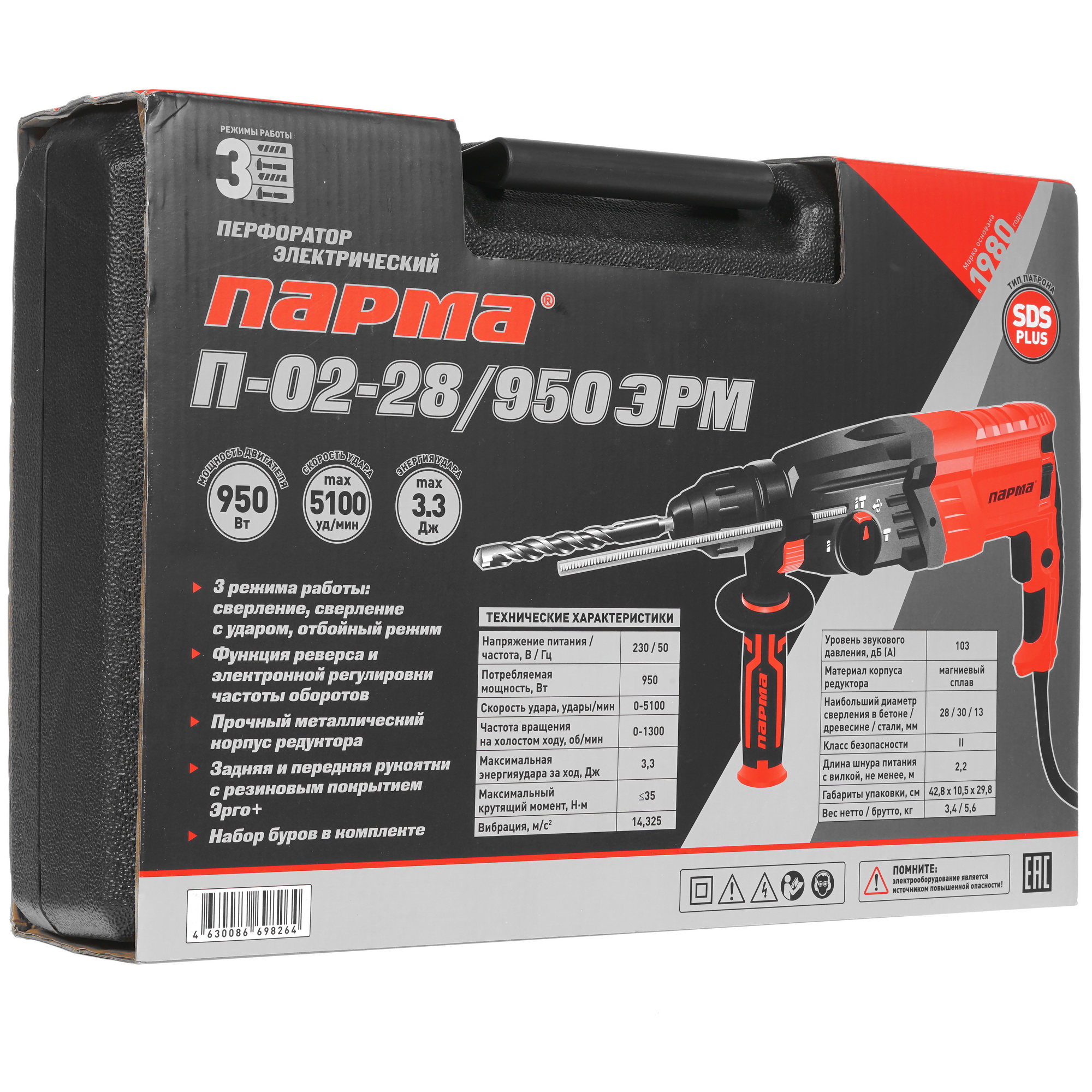 Перфоратор Парма П-02-28/950ЭРМ 02.027.00008 5308950 STDN-0119891 - Вид №8