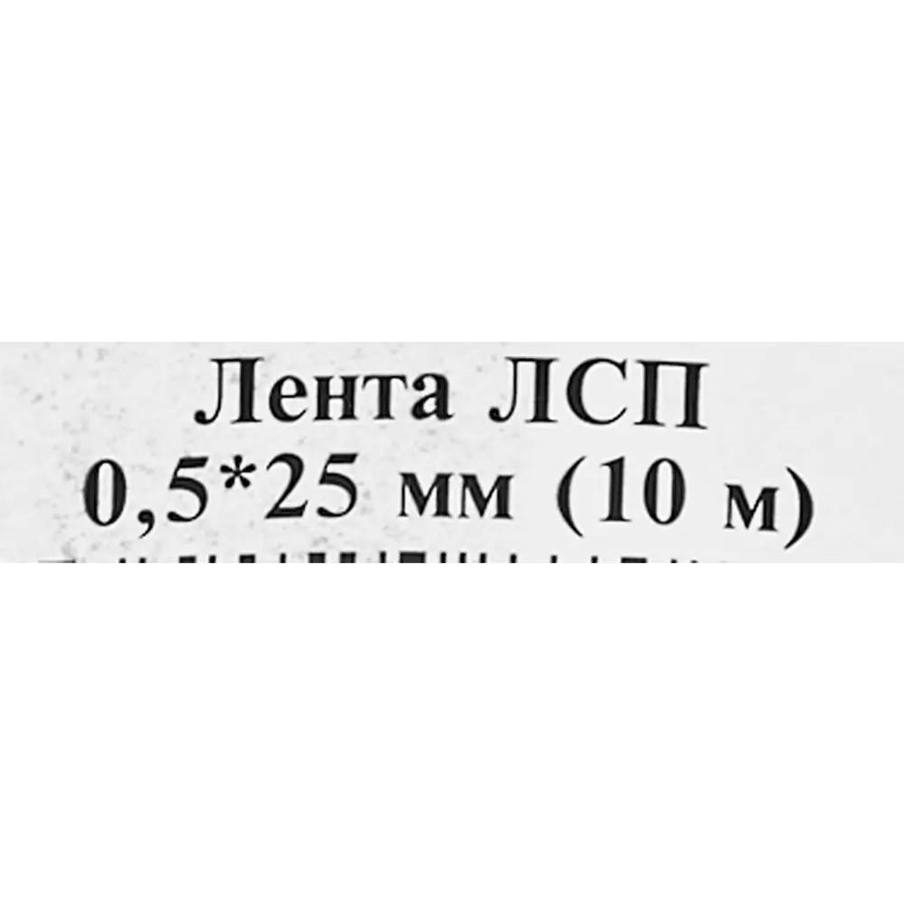 Перфорированная лента прямая 25х05 10 м цвет серый Santreyd STLM-2112537 - Вид №3