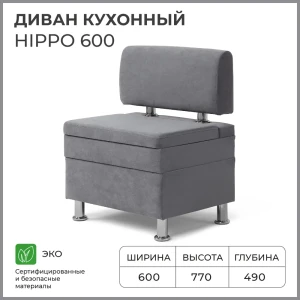 91407238 Кухонный диван Норта Hippo 4657792958246 60x77x49 см велюр цвет серый STLM-1547332