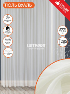 93776738 Штора 500х285 см цвет белый 9700 STLM-0569891 WITERRA