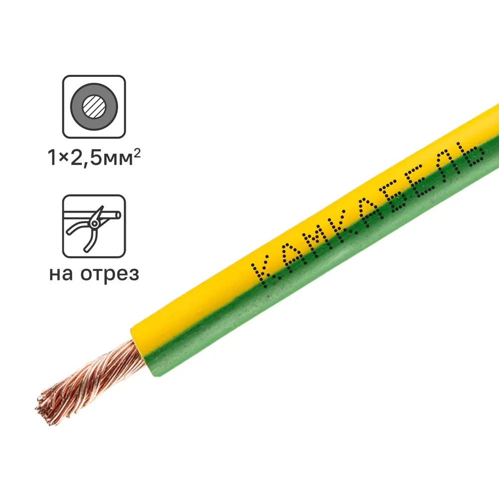 Кабель Камкабель ПУГВ 1x2.5 на отрез ГОСТ цвет зеленый STLM-2024306