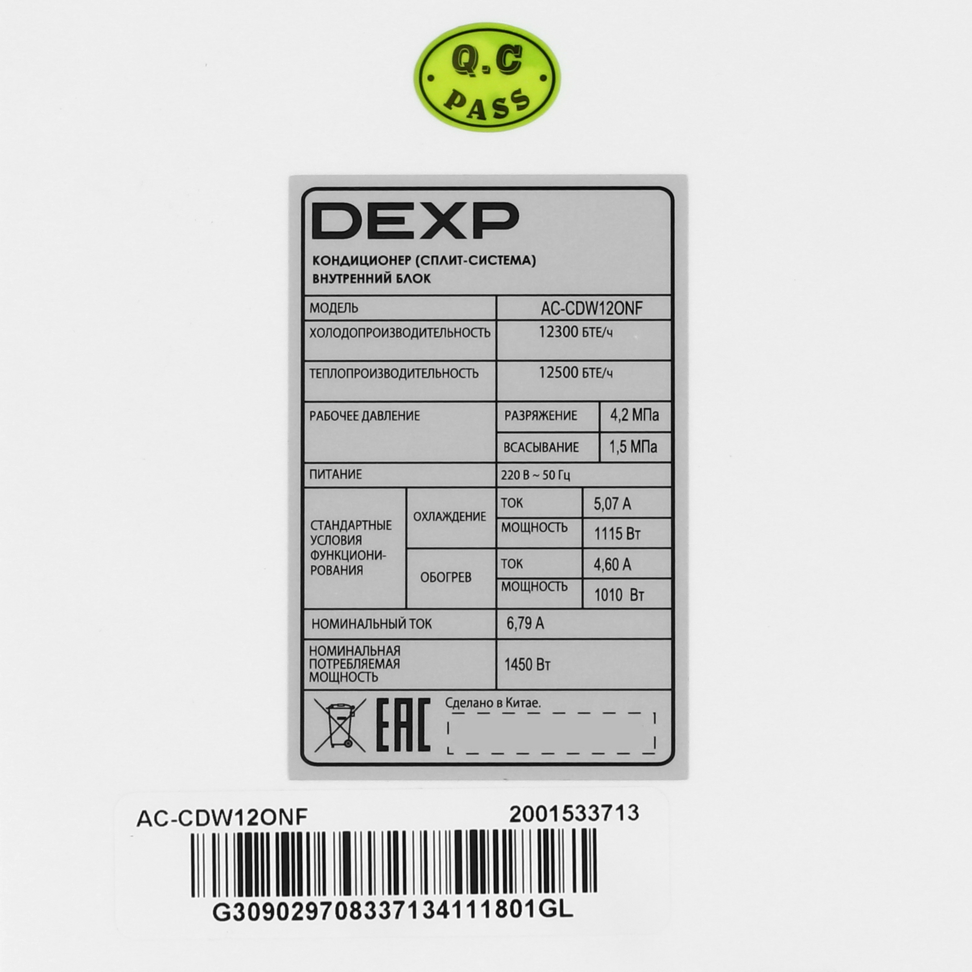 9129985 Кондиционер настенный сплит-система DEXP AC-CDW12ONF белый STDN-0094393 - Вид №3
