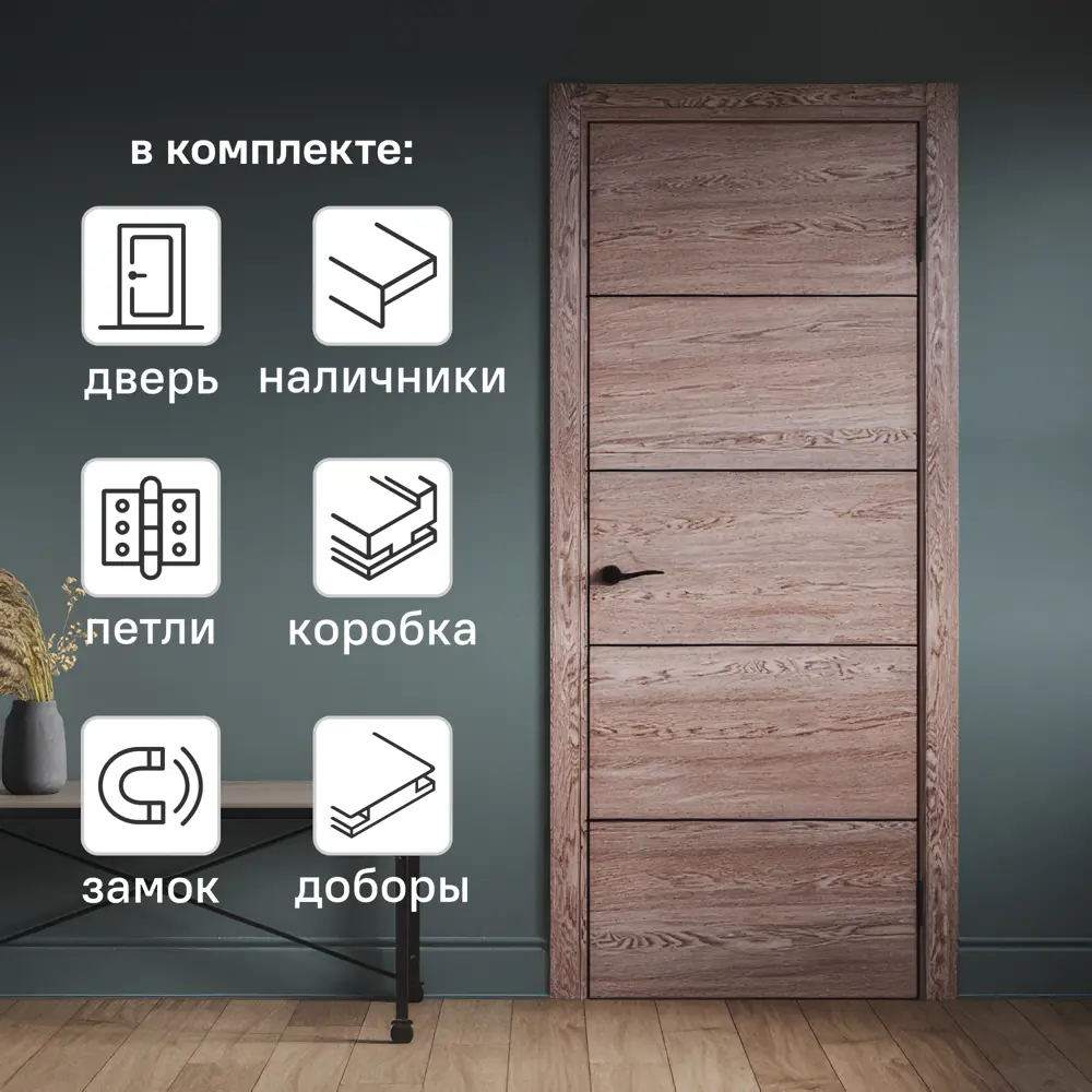 Комплект межкомнатной двери Борно 54 глухая 70x200 см ПВХ цвет тобакко с коробом и наличниками с доборами 100 мм PORTIKA STLM-2143883