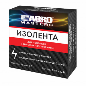 90671904 Изолента для проводов с высоким напряжением 0.76 мм х 38 мм х 4.5 м STLM-0332205 ABRO