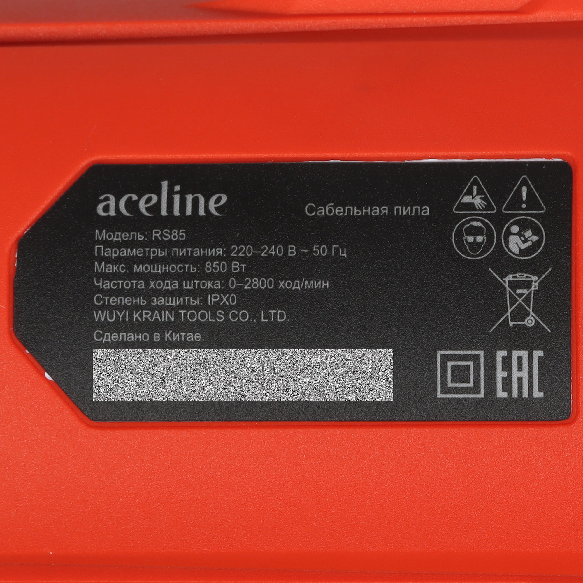 Сабельная пила Aceline RS85 9144437 STDN-0077881 - Вид №3