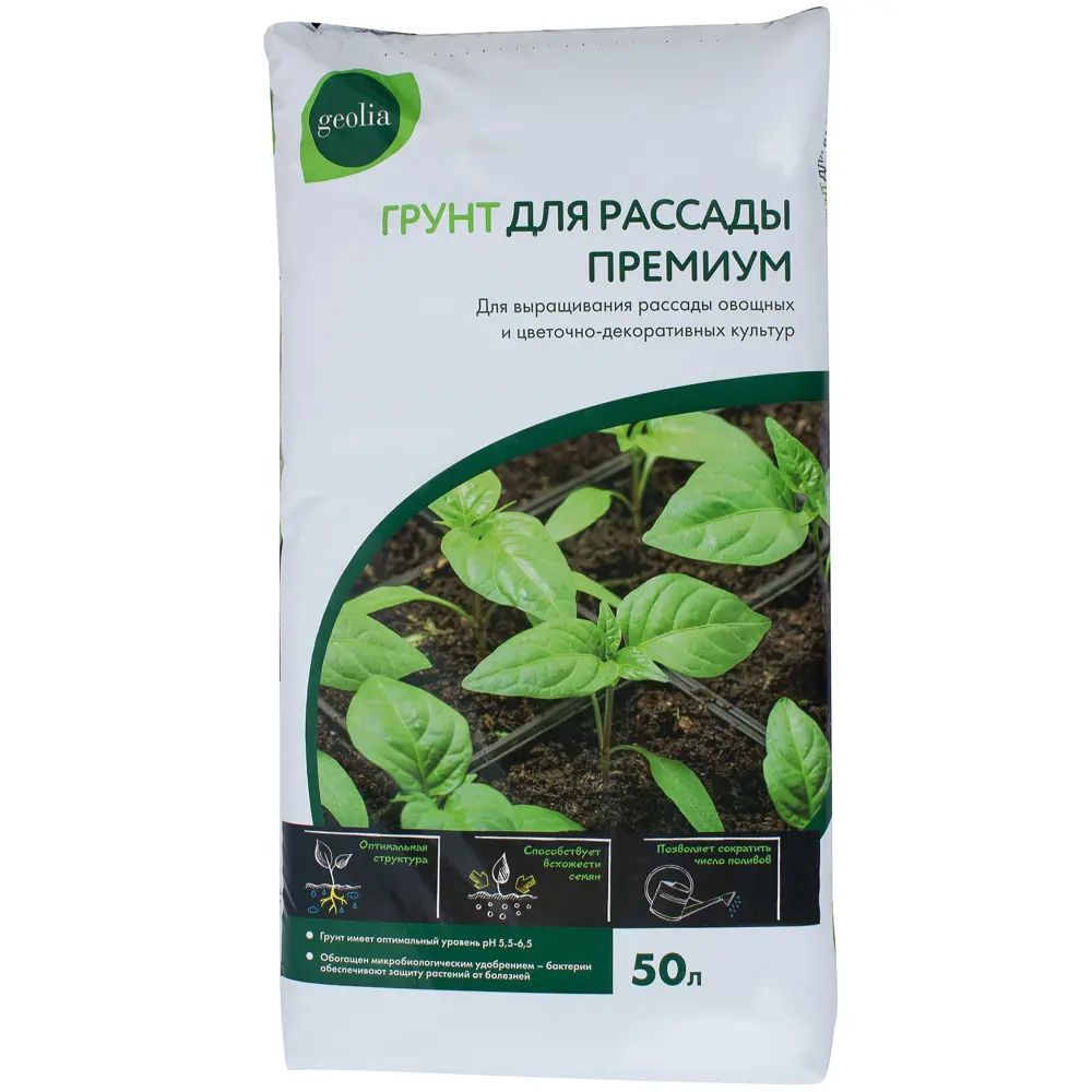 Грунт Geolia Премиум для рассады 50 л STLM-2031218