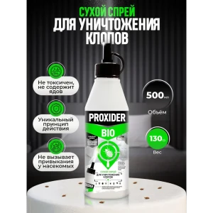 91931012 Средство для уничтожения насекомых Proxider PFX00125 0.5 л STLM-1538183