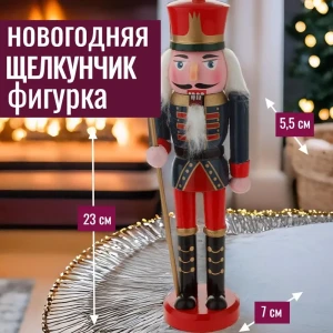 92045519 Новогодняя фигурка Щелкунчик 7цветов-декор 23 см цвет красный STLM-1330207
