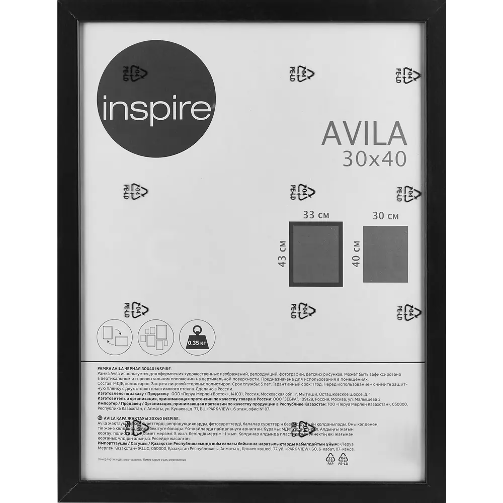 Фоторамка Inspire Avila для картин 30×40 см в элегантном черном исполнении 85498601 STLM-0063353