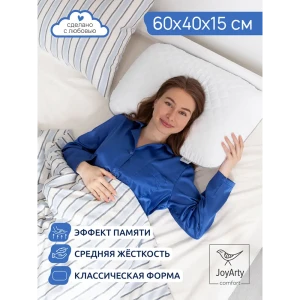 91378013 Подушка анатомическая JoyArty comfort vp001_d001 40x60 см, пена с эффектом памяти STLM-1470179