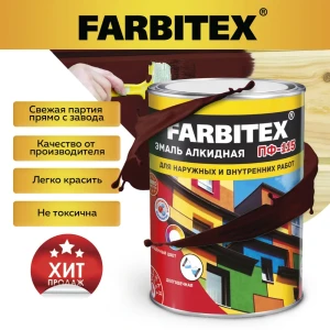 90743641 Эмаль алкидная FARBITEX 4300006011 цвет шоколад 0.8 кг STLM-0855491