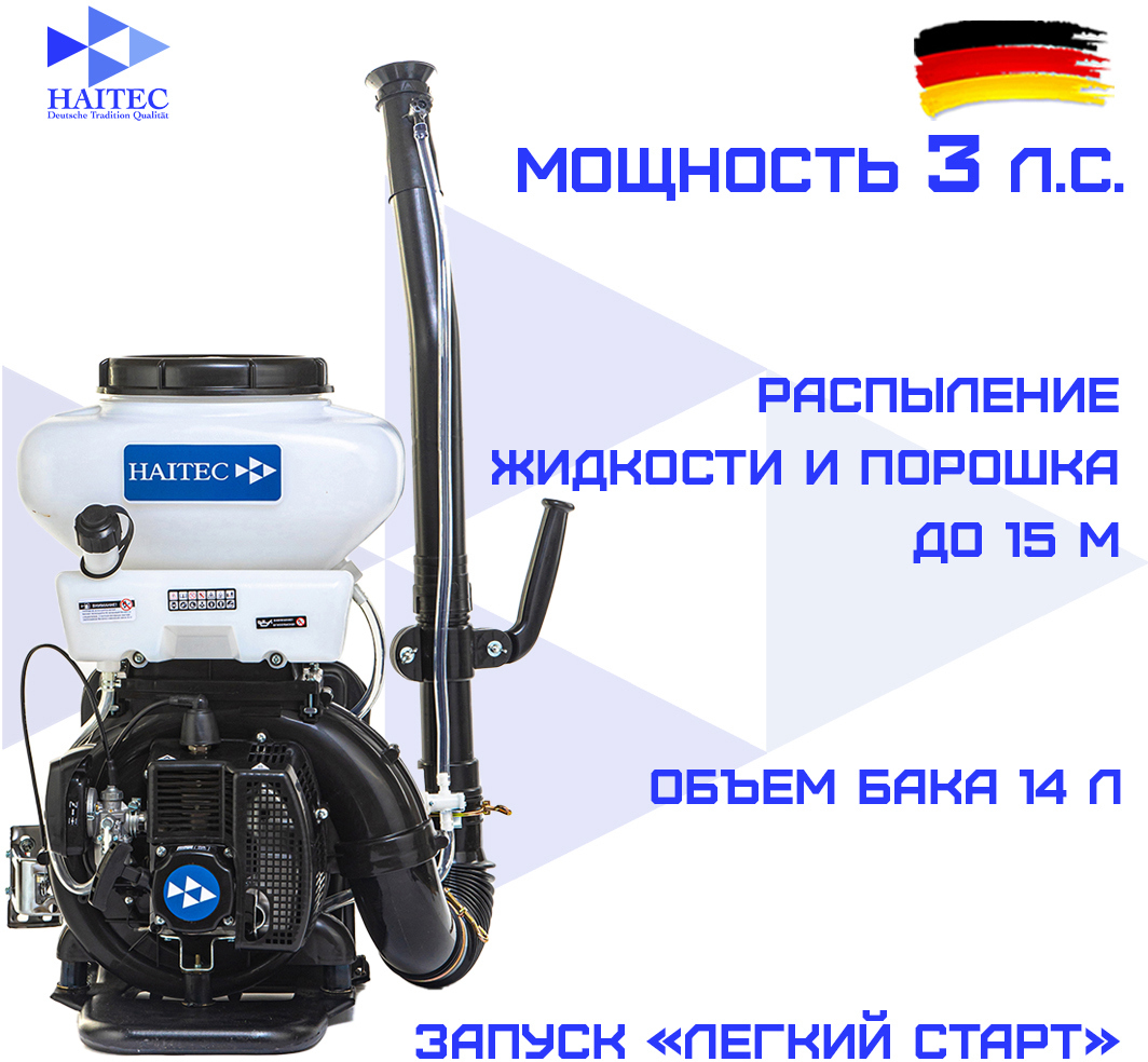 91099057 Опрыскиватель бензиновый ранцевый 25 л 3 л.с. HT-SP STLM-0483690 HAITEC