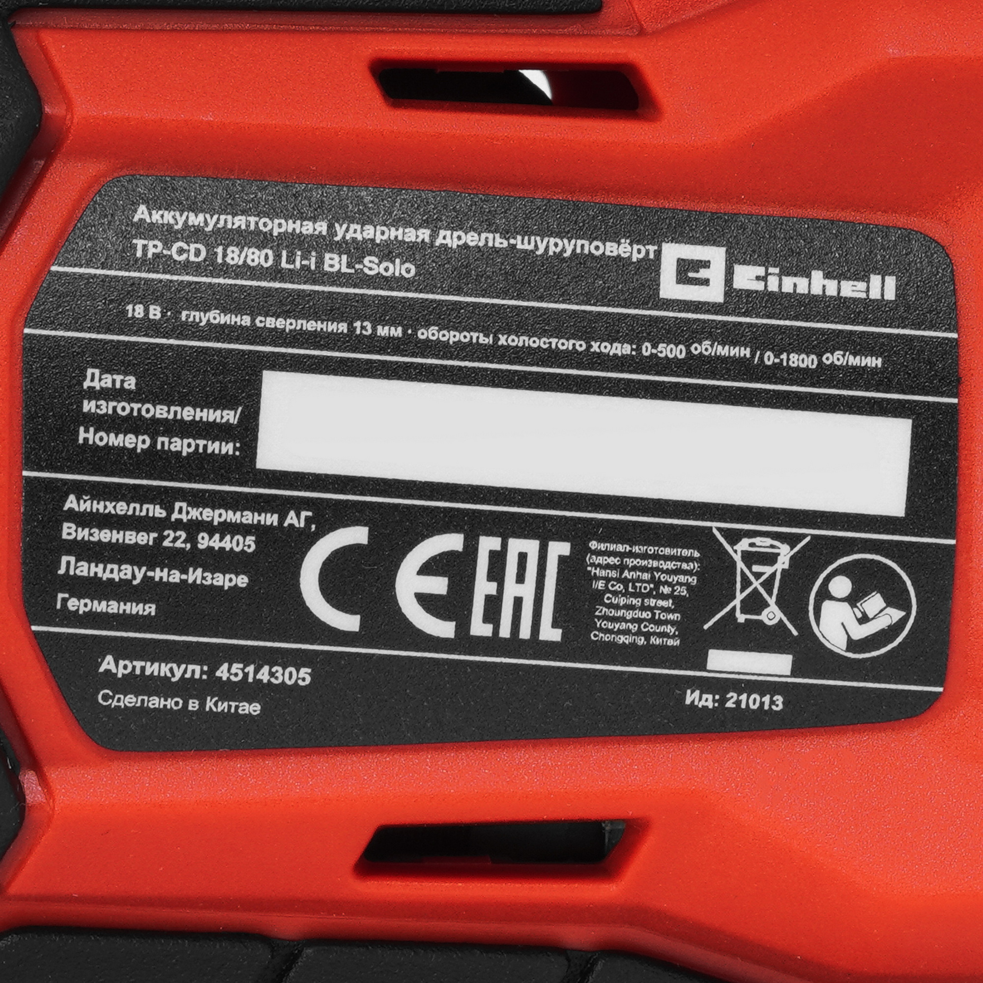 Дрель-шуруповерт Einhell PXC TP-CD 18/80 Li-i BL Power X Change 18V  , Без ЗУ, Без АКБ 9096725 STDN-0112646 - Вид №2