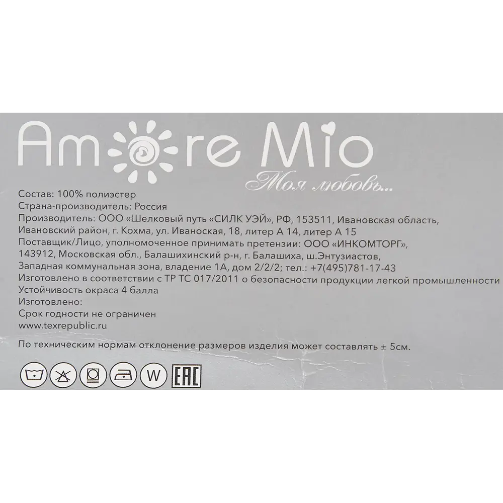 Тюль на ленте 28990 300x280 см цвет бежевый 89096759 STLM-2047432 AMORE MIO  - Вид №10
