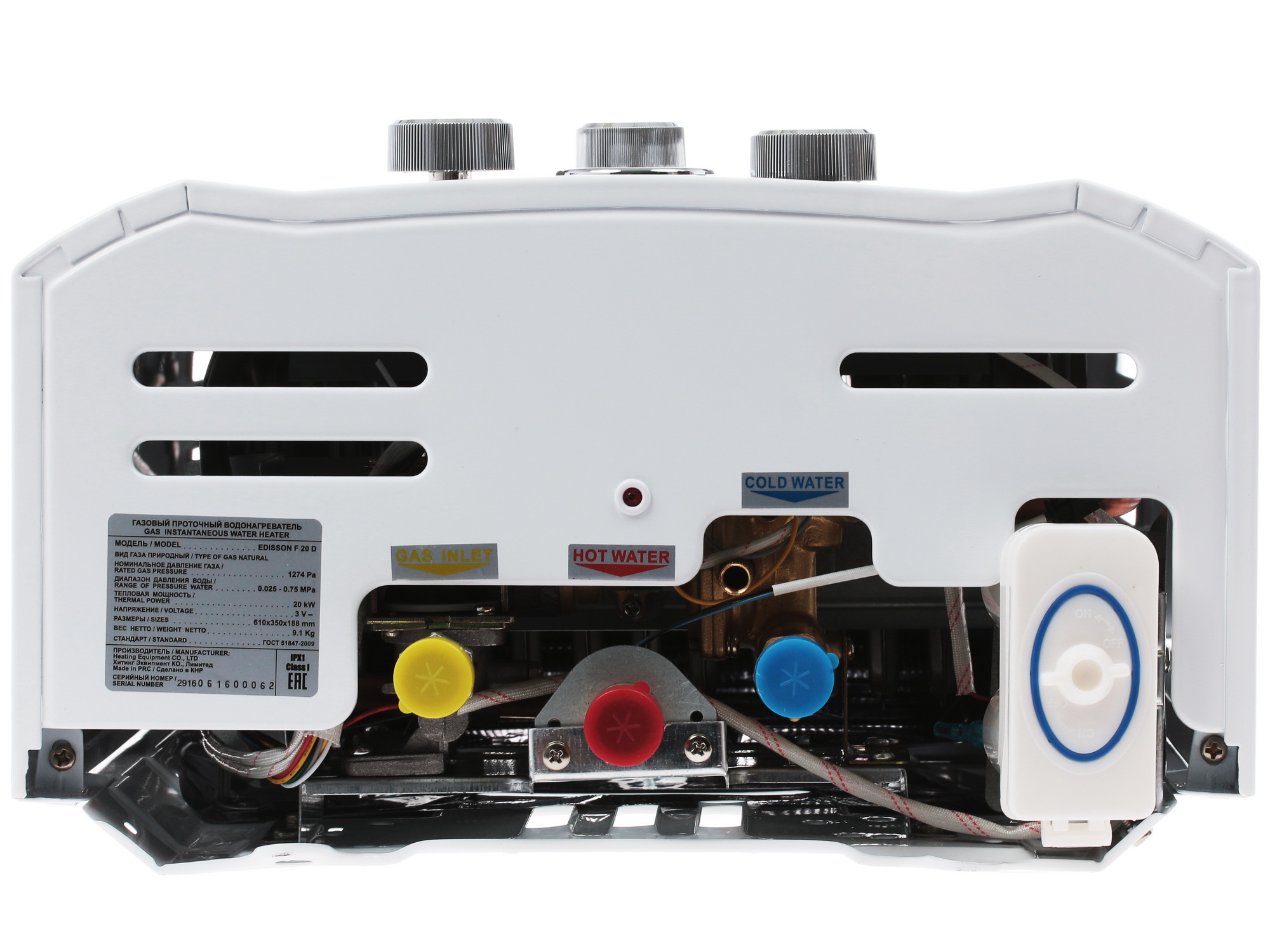 1086794 Водонагреватель газовый Edisson F 20 D STDN-0129851 - Вид №6