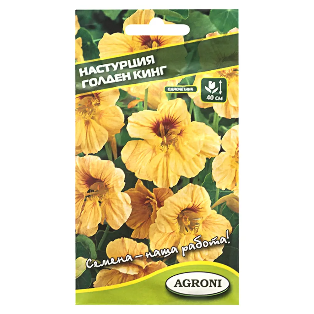 Семена цветов Настурция Голден кинг желтая Agroni 13842389 STLM-2170739  - Вид №1