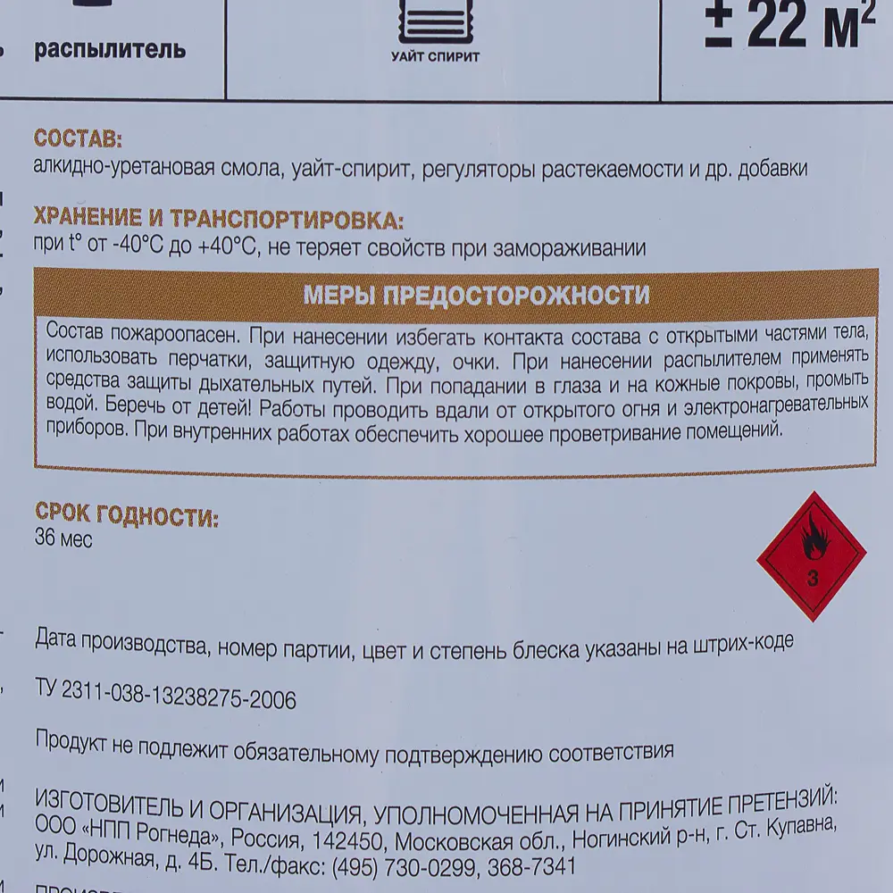 LUXENS Паркетный лак полуматовый для дерева цвет Тик 2 л 18556091 STLM-0011344 - Вид №4