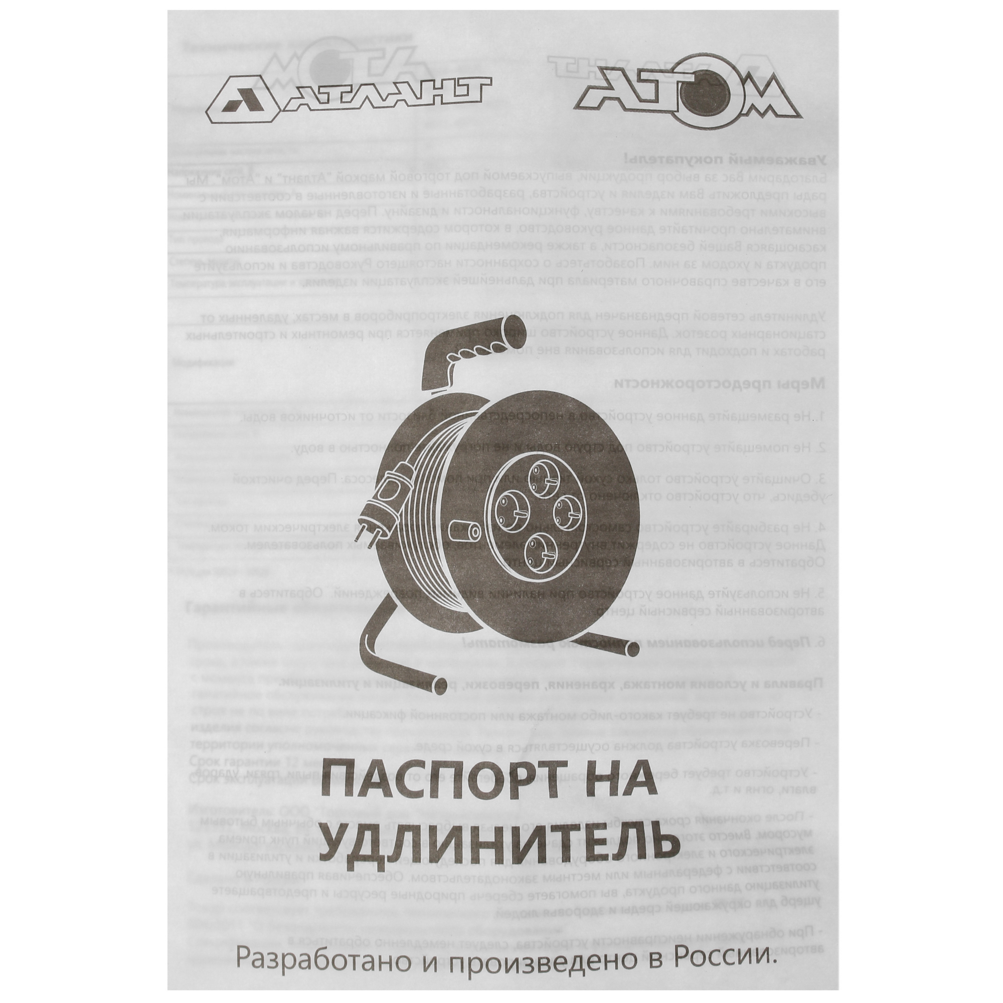 Удлинитель силовой Атлант 40123 оранжевый 5319801 STDN-0029006 - Вид №2