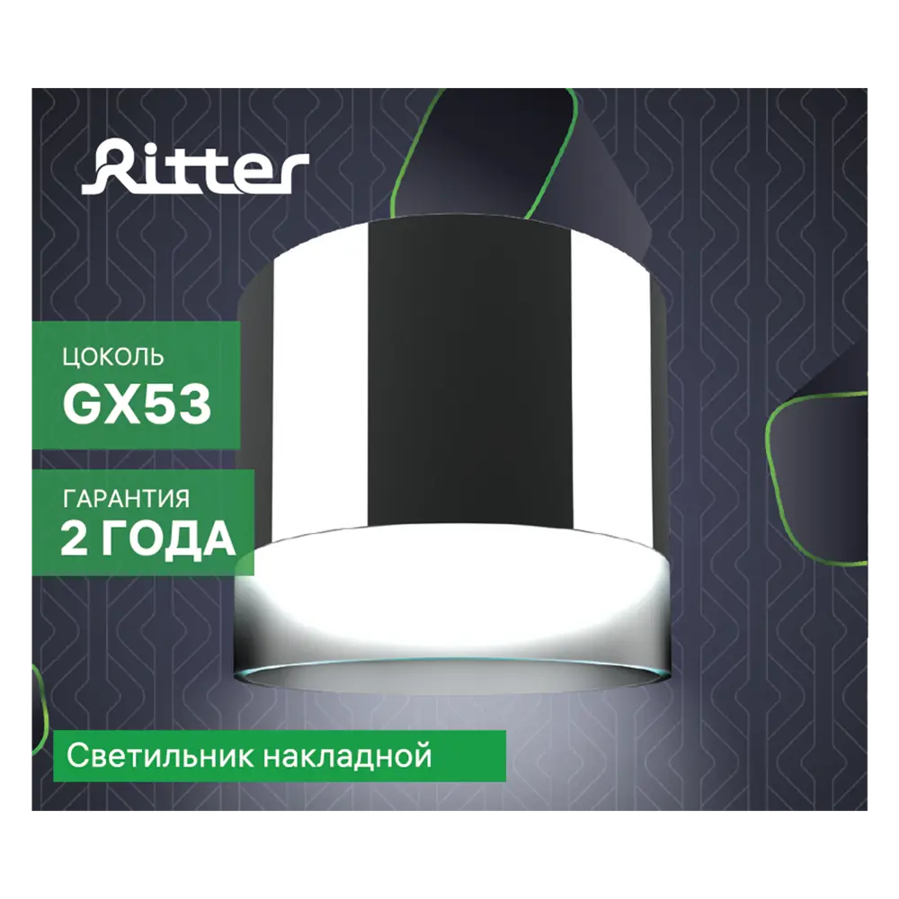 Светильник точечный накладной Ritter Arton 59948 7 GU5.3 цвет хром 83979055 STLM-2089417  - Вид №9