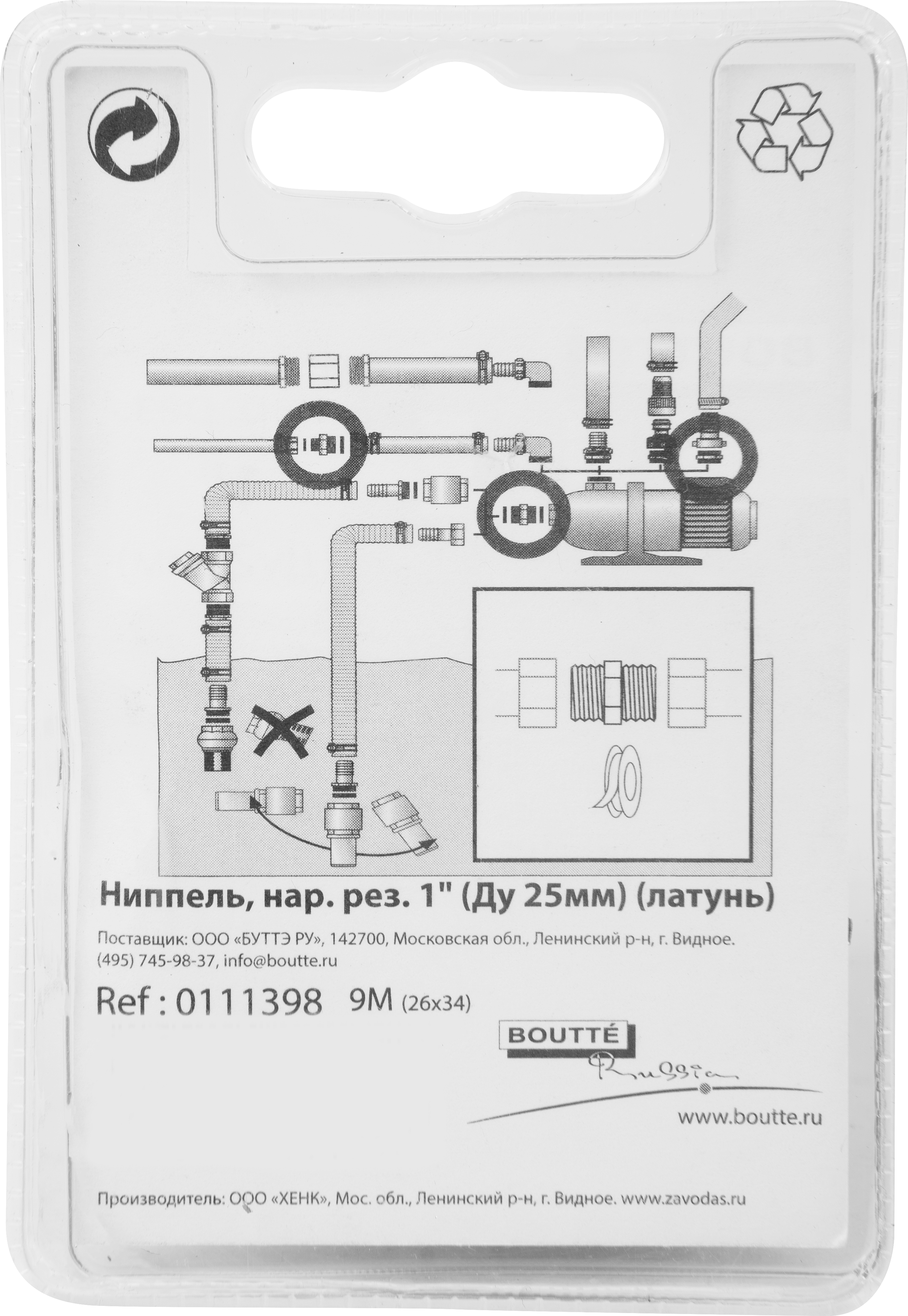 16252430 Муфта переходная наружная-наружная резьба 1 дюйм STLM-0006706 Santreyd  - Вид №2