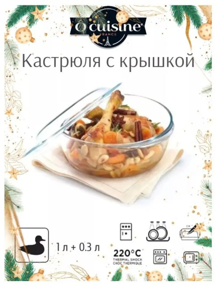93774584 Кастрюля PYREX O Cuisine 1 л STLM-0569677