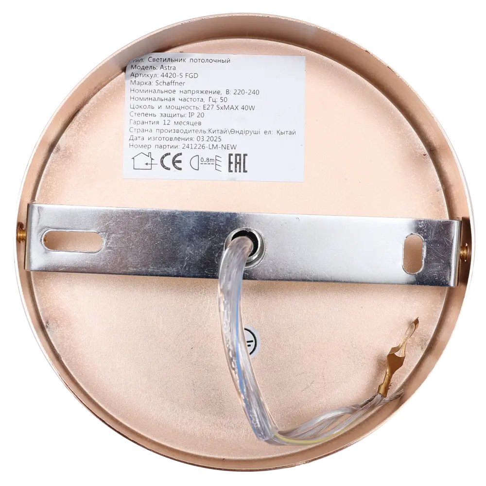 Люстра SCHAFFNER Astra 4420 - золотистая неоклассика с 5 стеклянными плафонами 89426412 STLM-1569569 - Вид №6